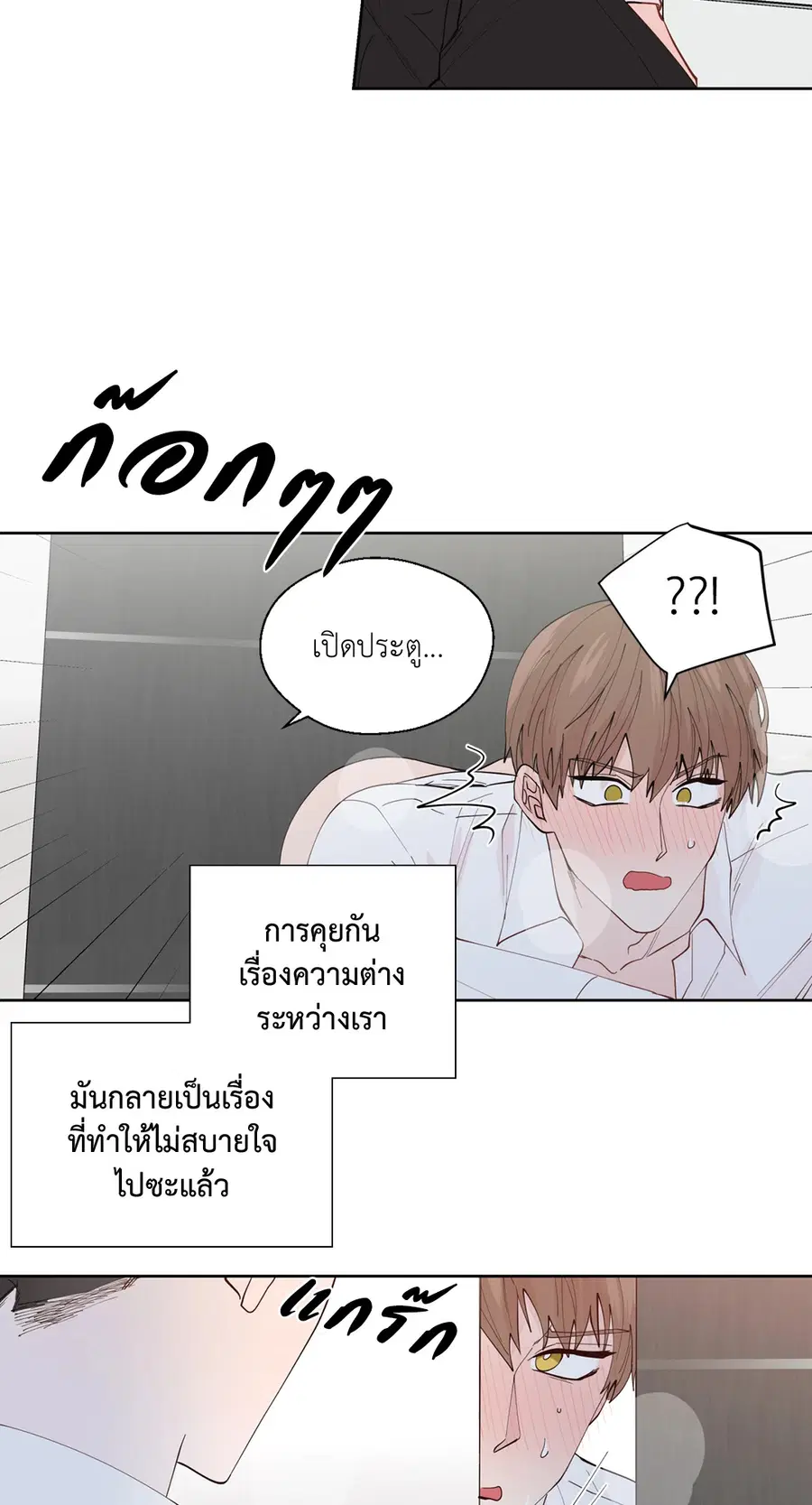 A Man of Virtue ตอนที่ 102.05 — หน้า 38 จาก 63