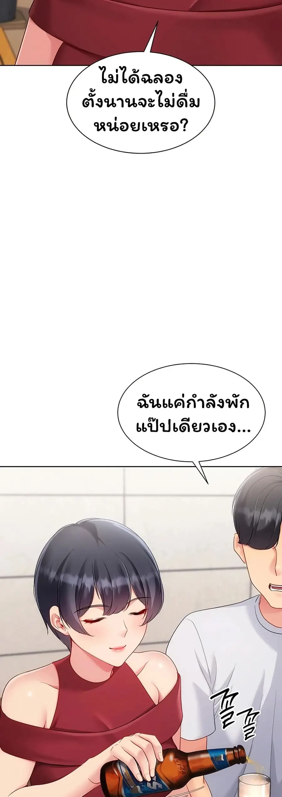 Set Up ตอนที่ 101 — หน้า 31 จาก 51