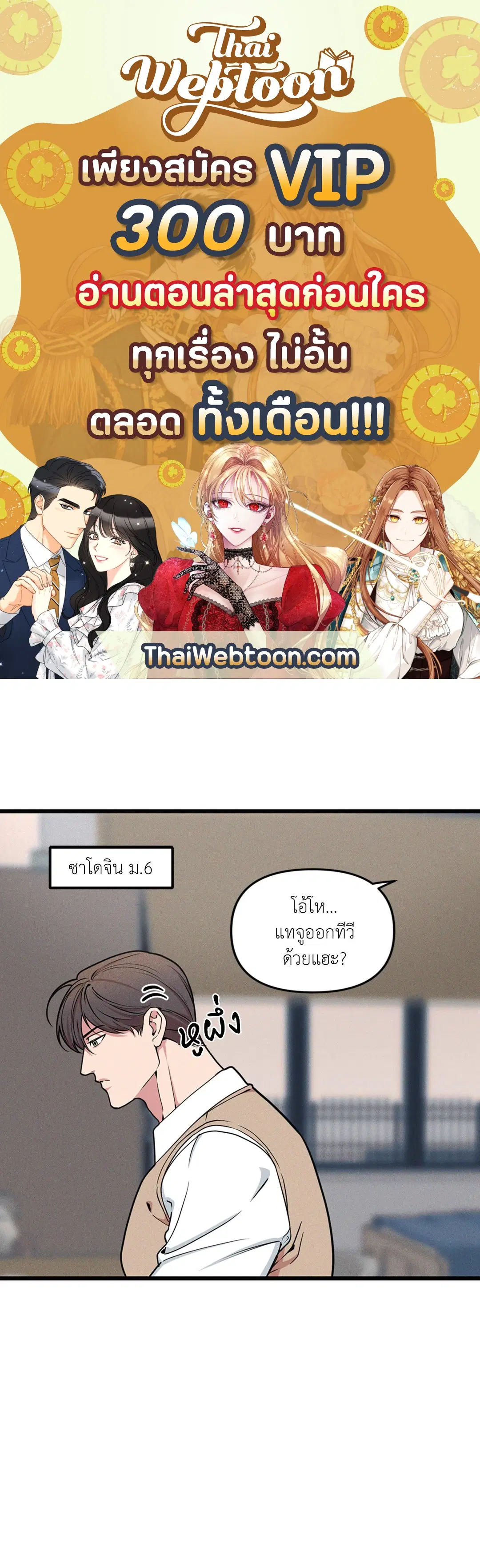 Full Volume ตอนที่ 76.05 — หน้า 1 จาก 82