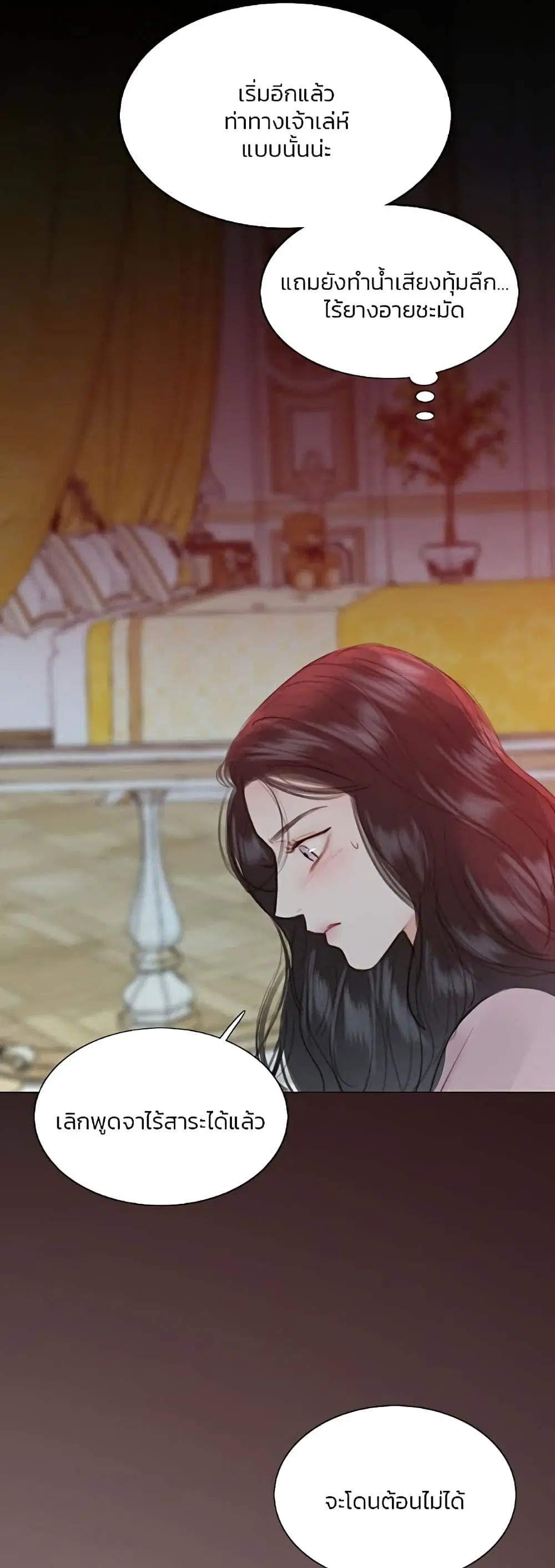 Serena ตอนที่ 49 — หน้า 53 จาก 62