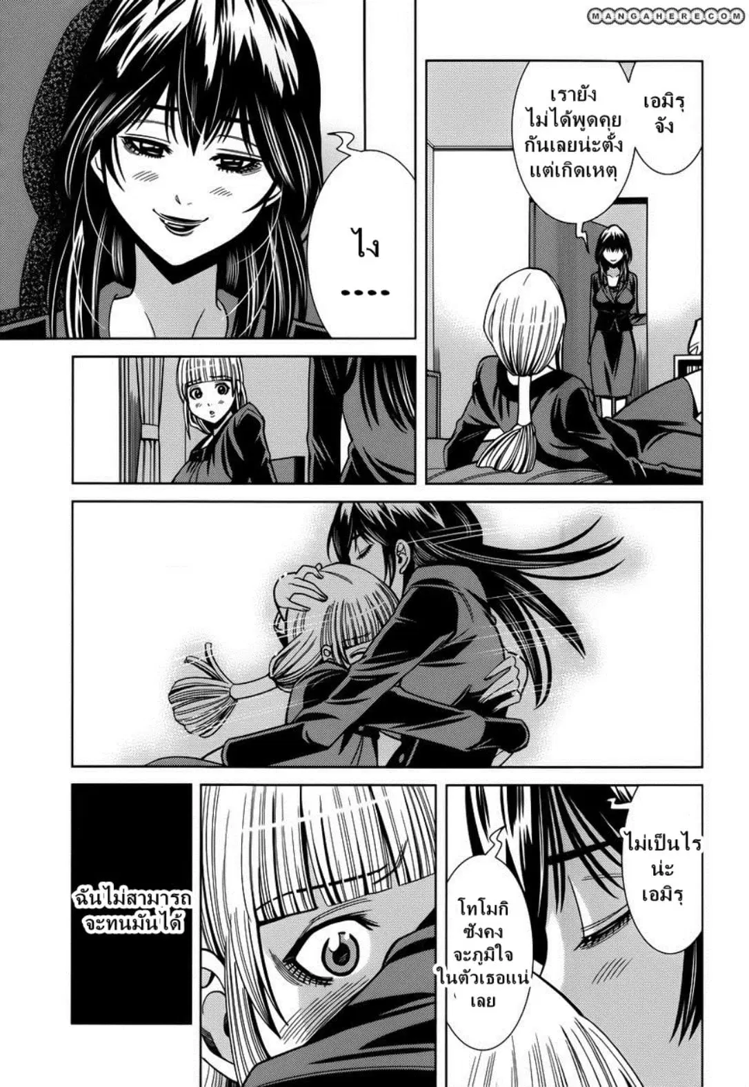 Nozoki Ana ตอนที่ 104 — หน้า 16 จาก 20