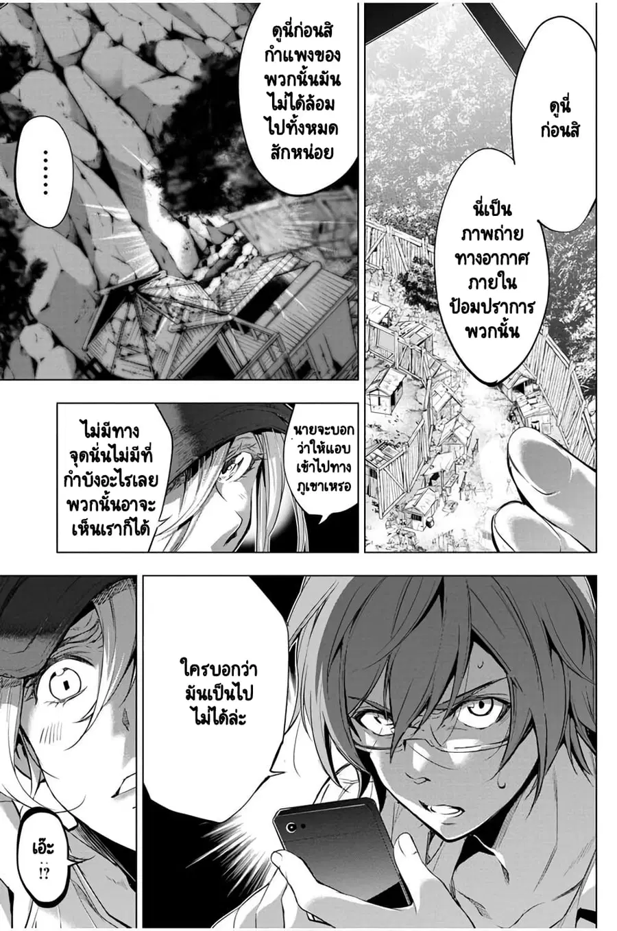 Ingoshima ตอนที่ 20 — หน้า 16 จาก 20