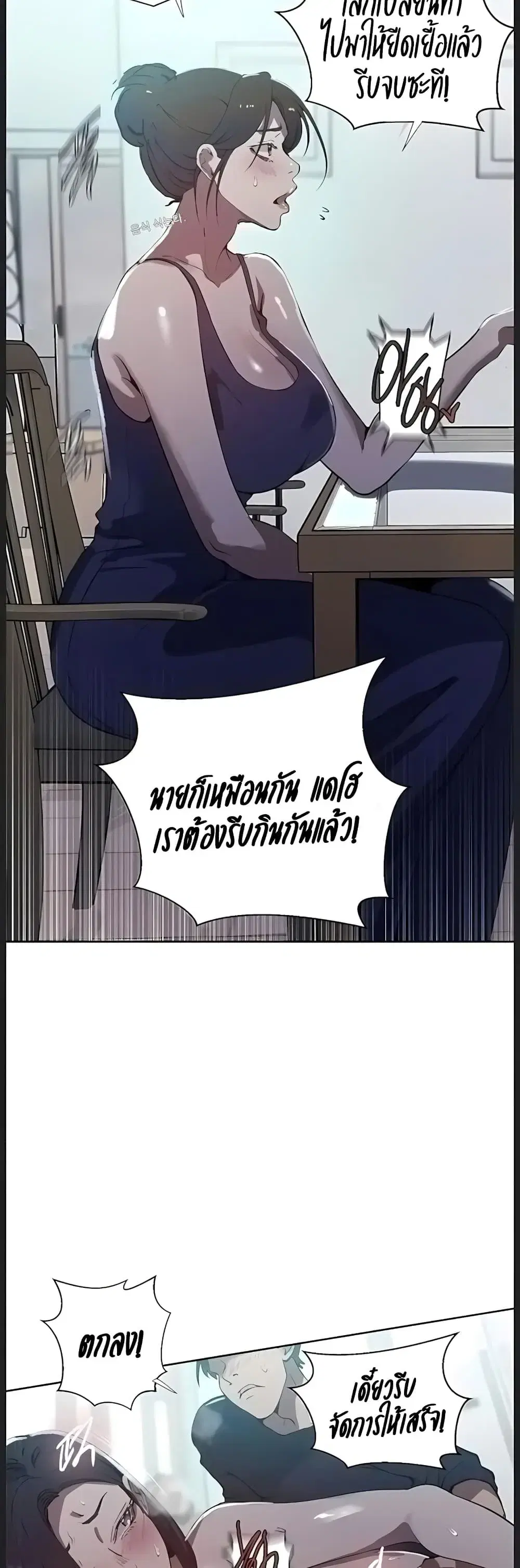 Secret Class ตอนที่ 315 — หน้า 9 จาก 40