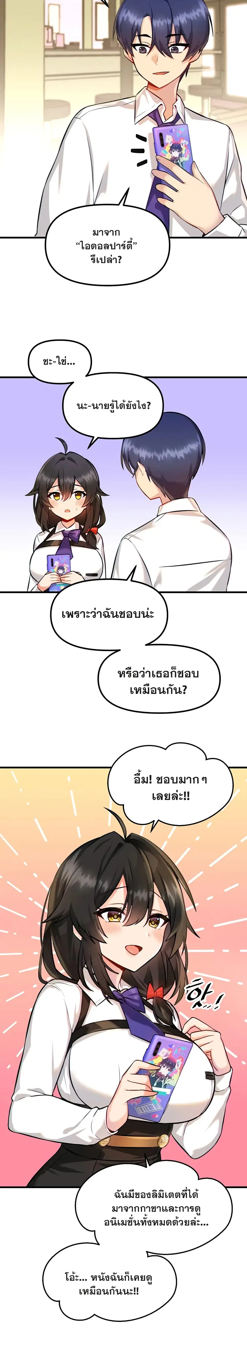 Trapped in the Academy’s Eroge ตอนที่ 3 — หน้า 12 จาก 27