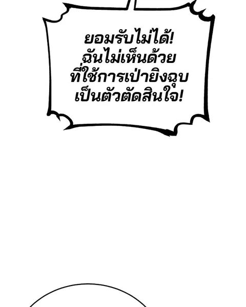 The Player ตอนที่ 76 — หน้า 76 จาก 149