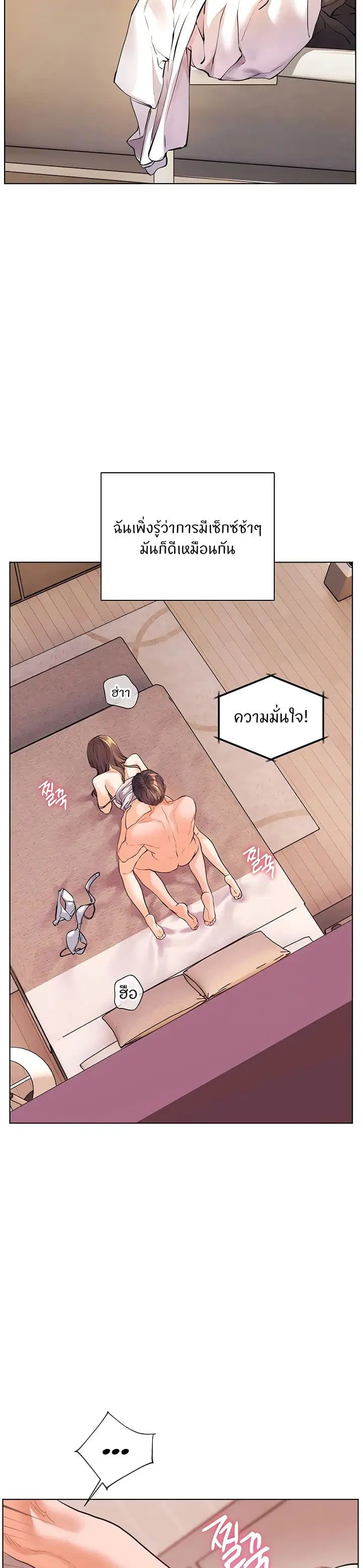 Teacher’s Efforts ตอนที่ 93 — หน้า 41 จาก 50