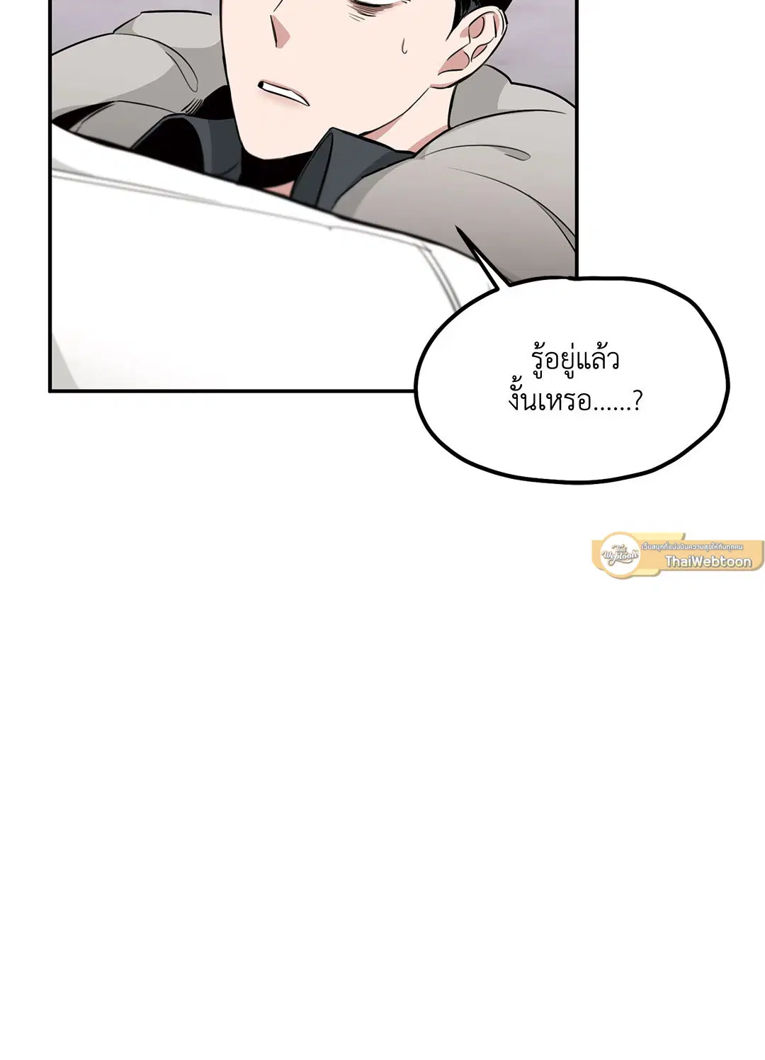Roses and Champagne ตอนที่ 16 — หน้า 36 จาก 80