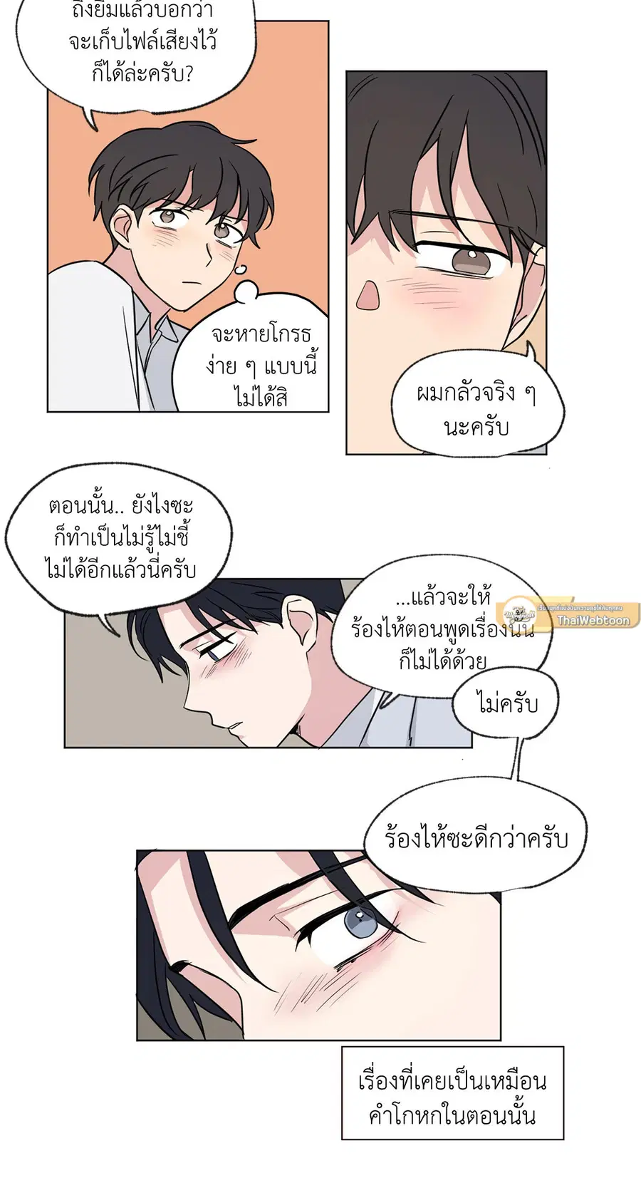 From Points of Three – รักสามมุม ตอนที่ 52 — หน้า 20 จาก 44