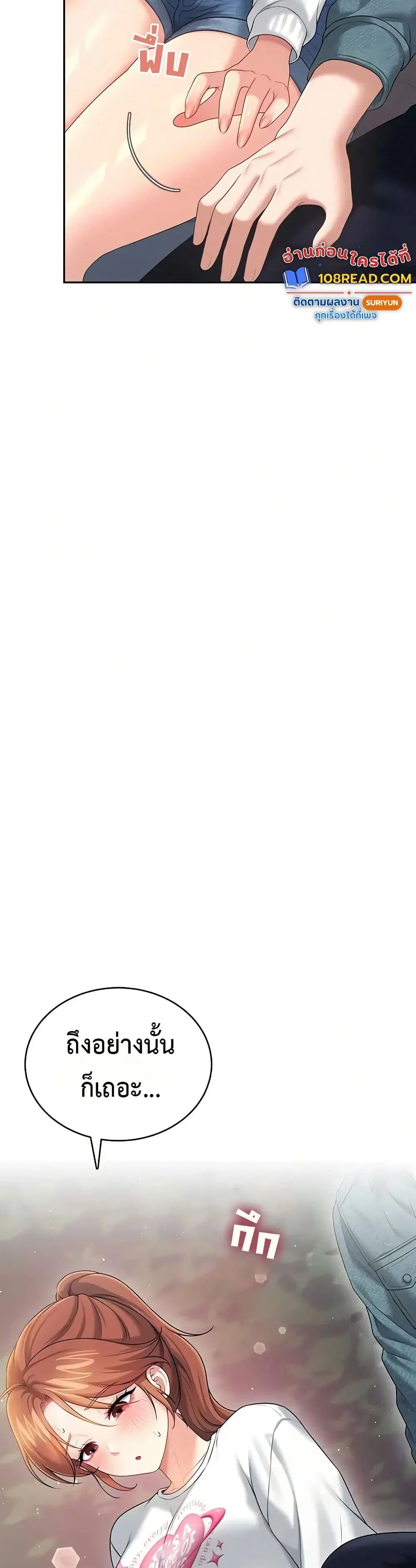 Wireless Touch ตอนที่ 77 — หน้า 18 จาก 51