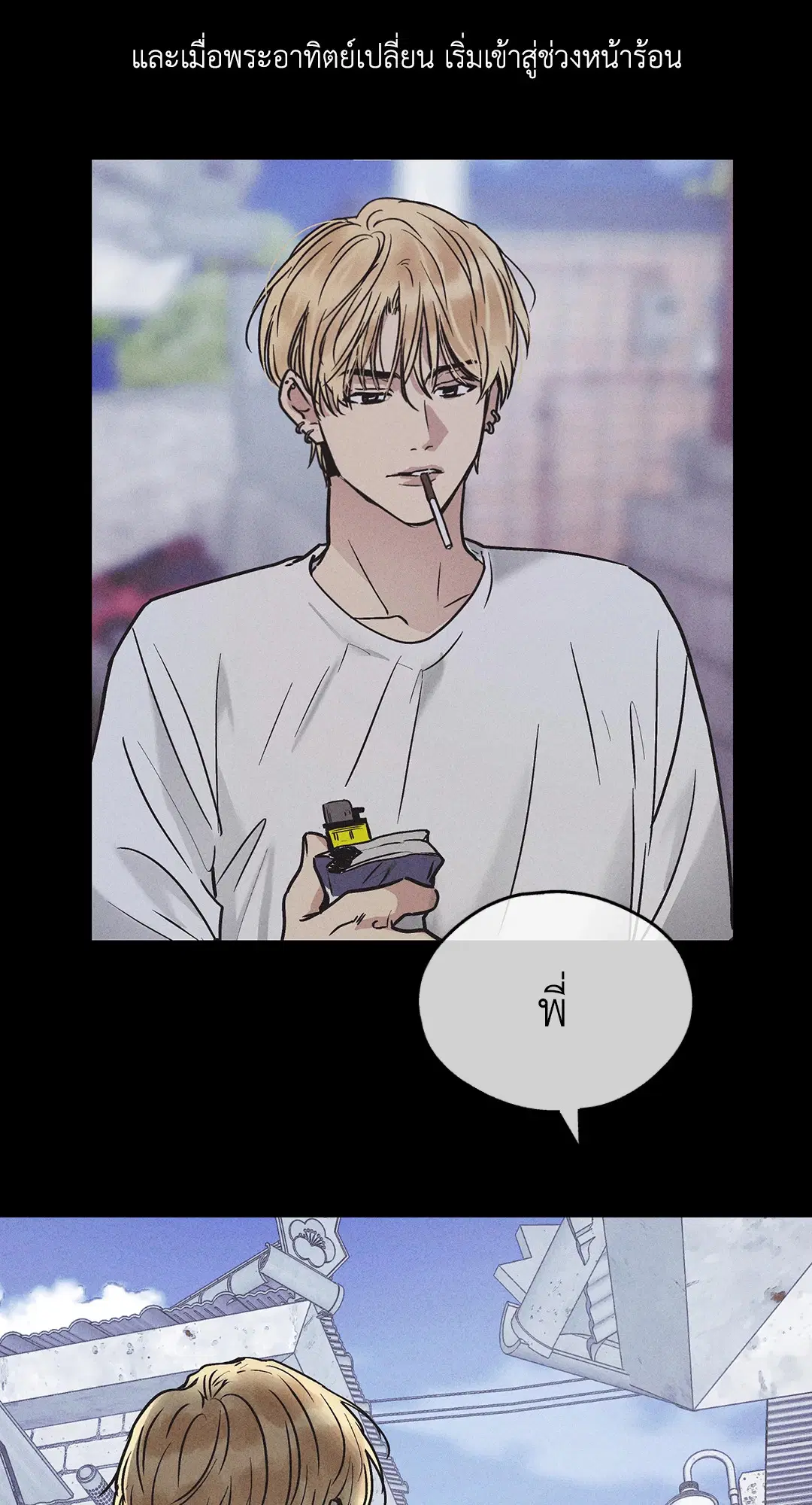 PAYBACK ตอนที่ 1 — หน้า 13 จาก 98