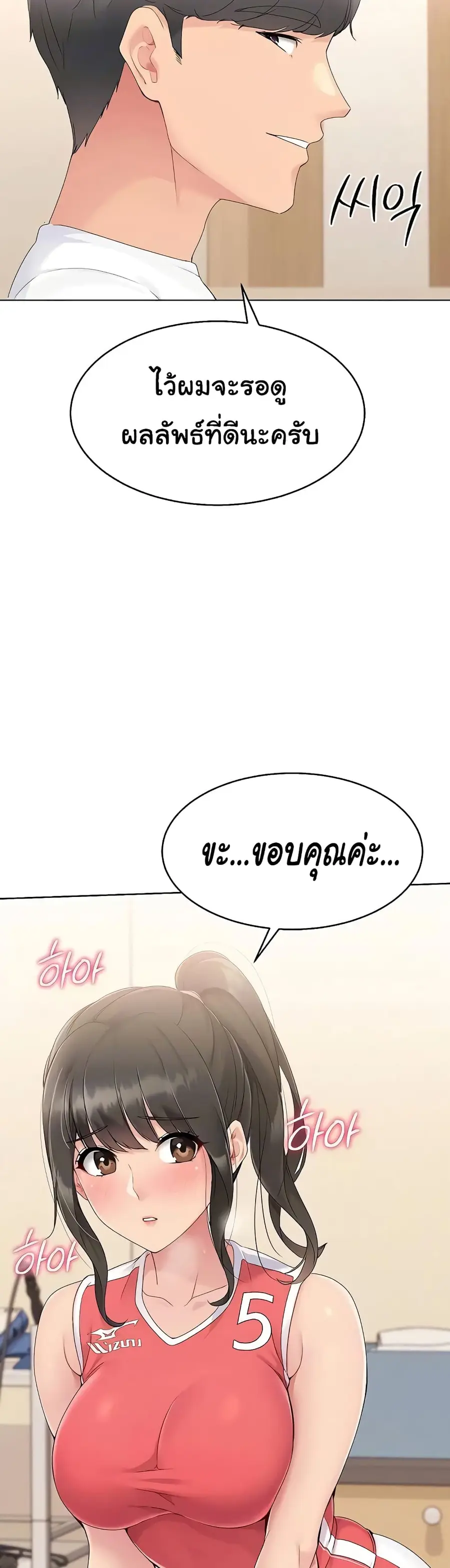 Set Up ตอนที่ 10 — หน้า 5 จาก 60