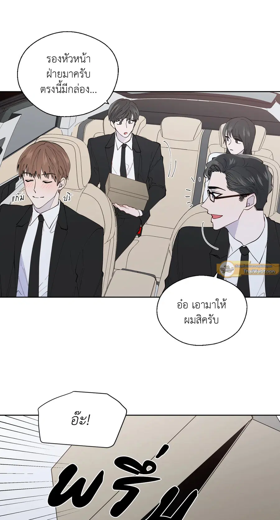 A Man of Virtue ตอนที่ 102.06 — หน้า 58 จาก 66