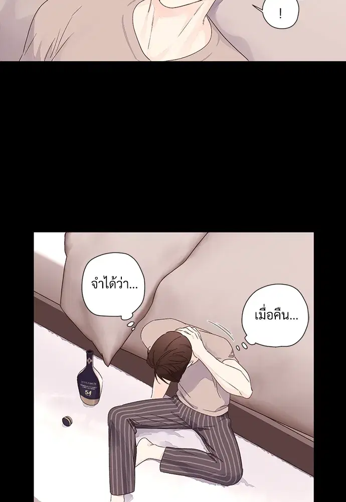 4 Week Lovers ตอนที่ 50 — หน้า 51 จาก 77