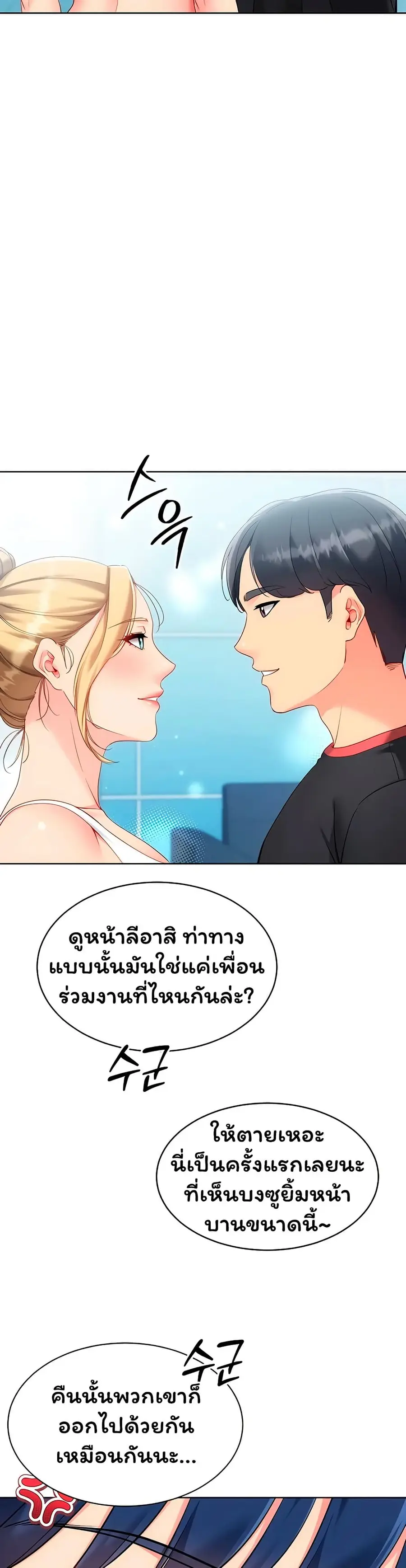 Set Up ตอนที่ 92 — หน้า 37 จาก 51