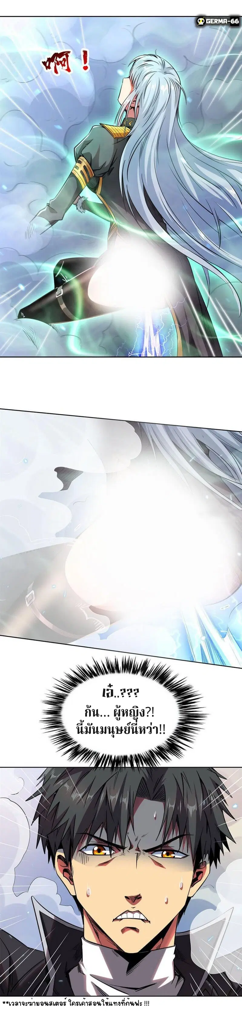 Super God Gene ตอนที่ 1 — หน้า 16 จาก 32