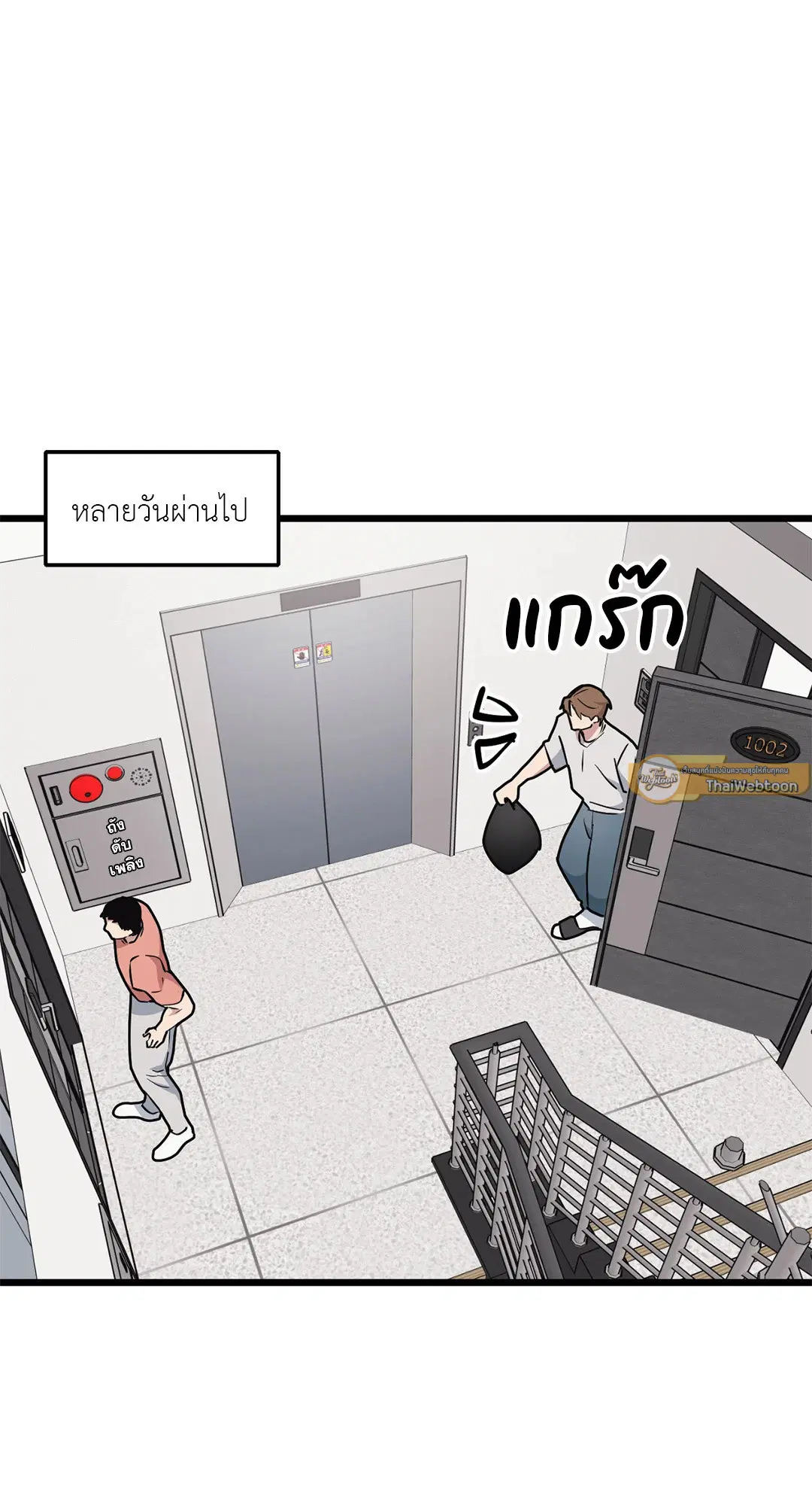 Full Volume ตอนที่ 66 — หน้า 55 จาก 66