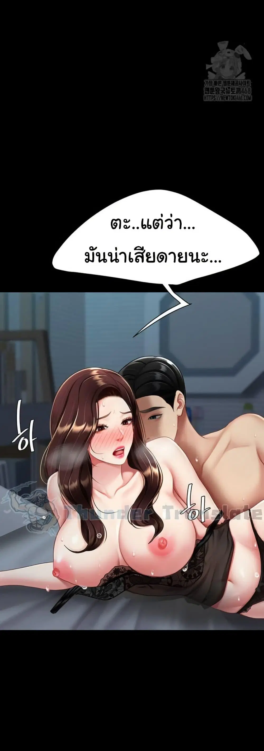 Go Ahead Mom ตอนที่ 97 — หน้า 16 จาก 82
