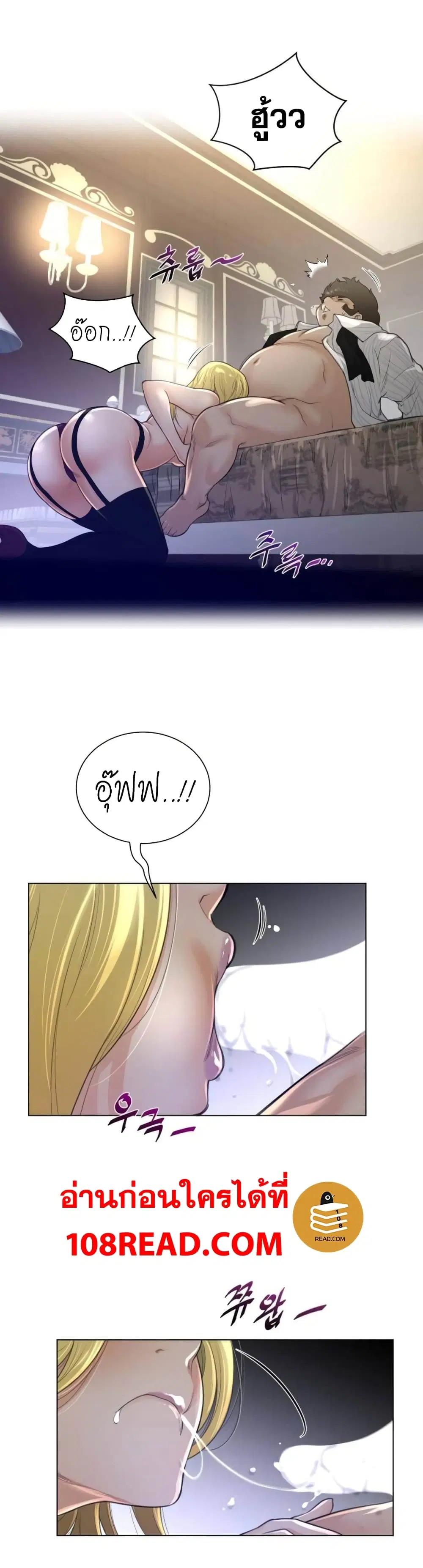 Perfect Half ตอนที่ 51 — หน้า 12 จาก 19