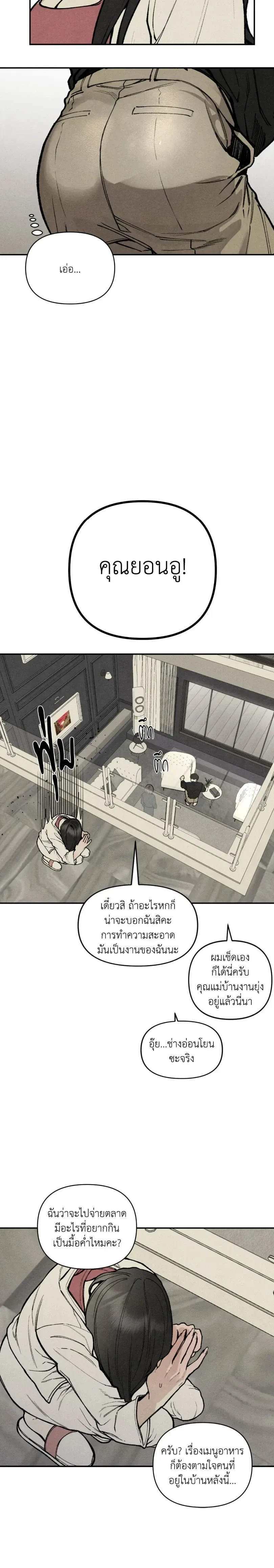 ทอยแด๊ดดี้ ตอนที่ 3 — หน้า 13 จาก 20