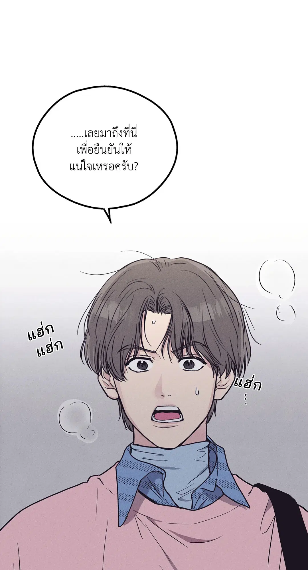PAYBACK ตอนที่ 29 — หน้า 33 จาก 95