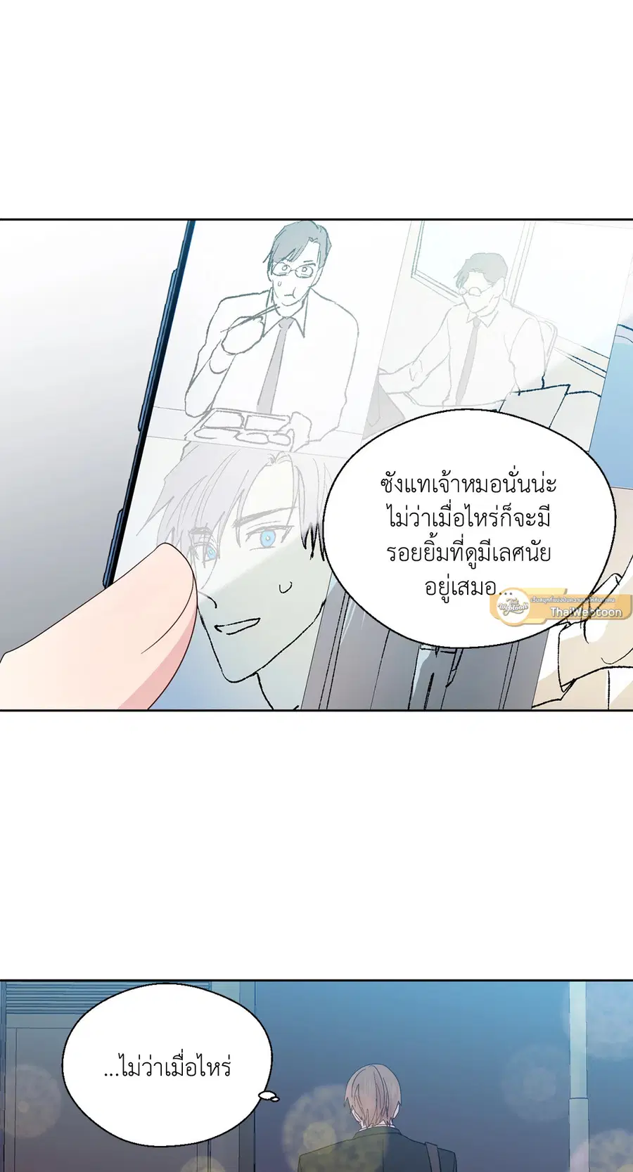 A Man of Virtue ตอนที่ 90 — หน้า 28 จาก 44