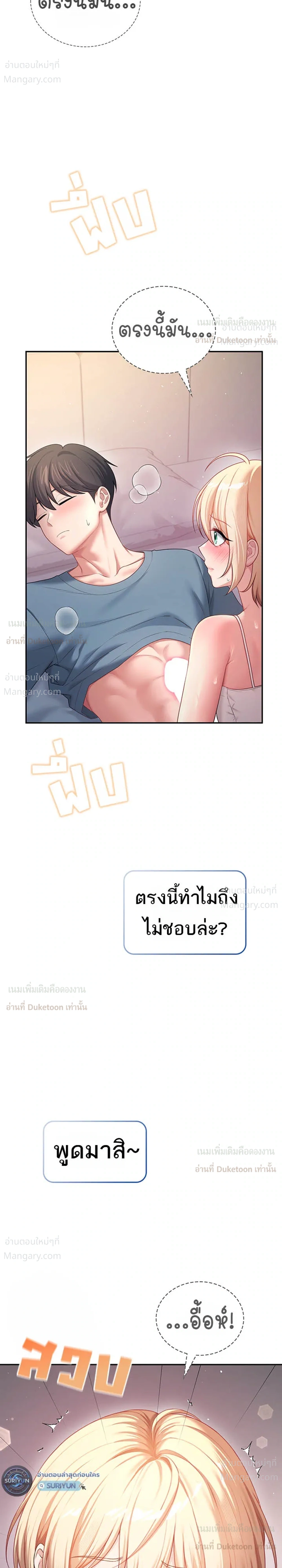 Wireless Touch ตอนที่ 123 — หน้า 14 จาก 42