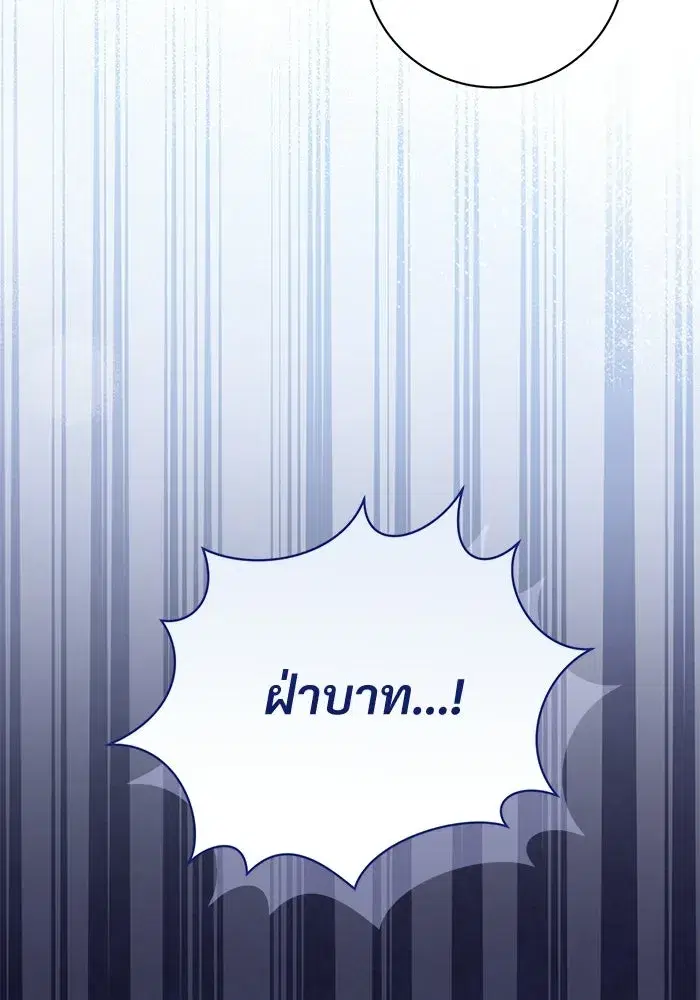 To My Husband’s Mistress ตอนที่ 95 — หน้า 38 จาก 132