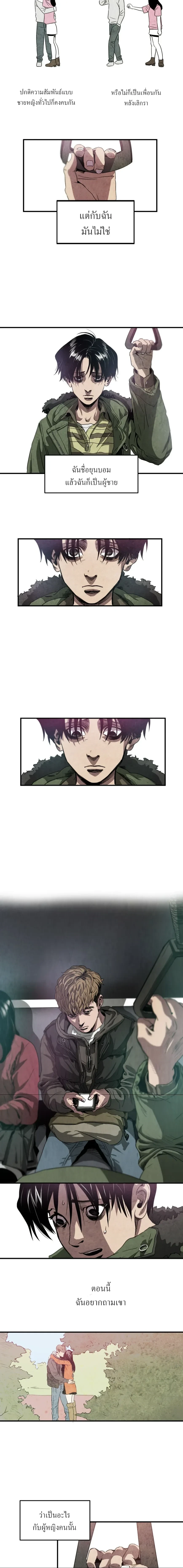 Killing Stalking – คิลลิ่ง สตอล์กกิ้ง ตอนที่ 1 — หน้า 2 จาก 29