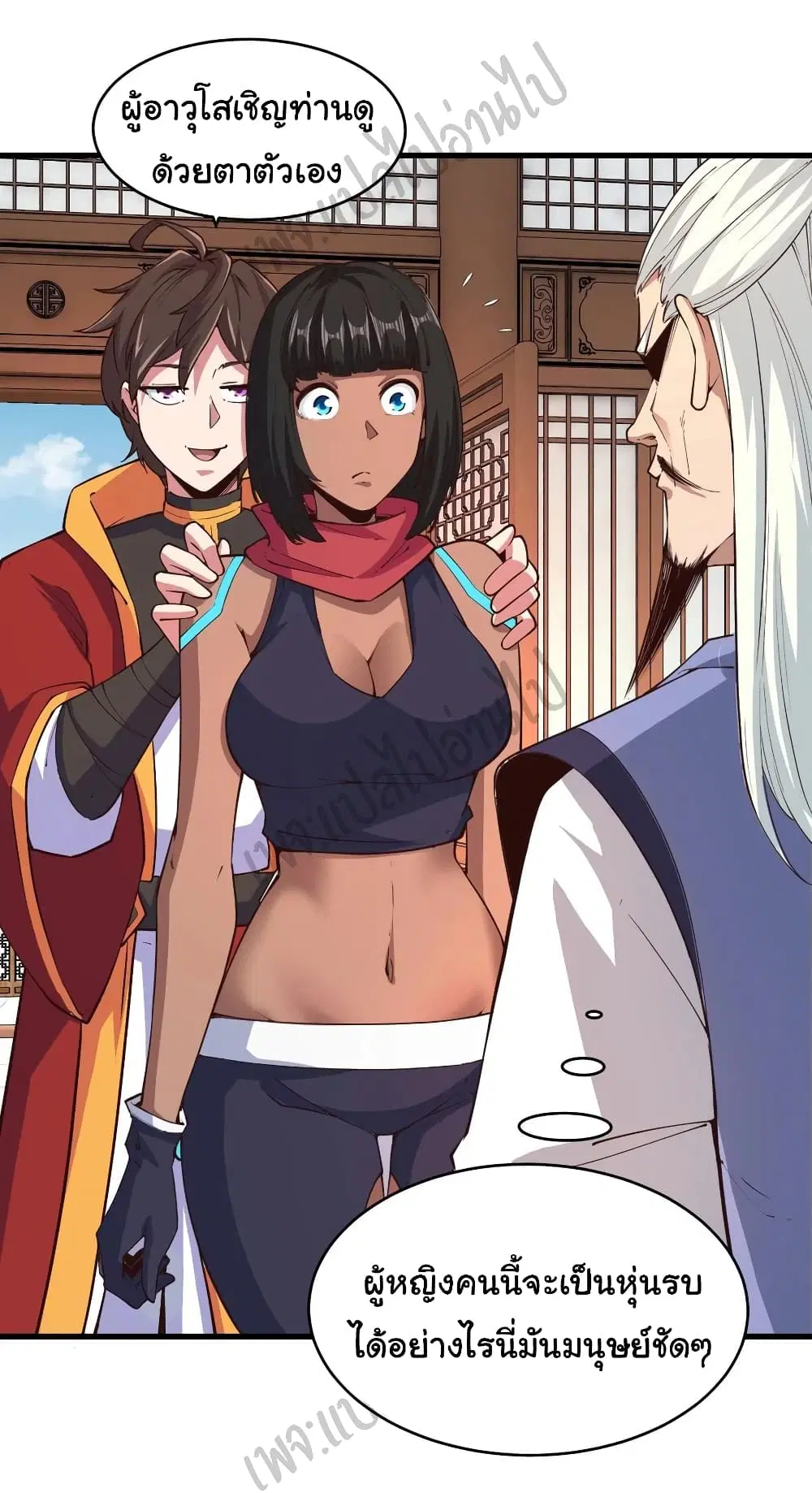 Super Harem Card ตอนที่ 118 — หน้า 15 จาก 26