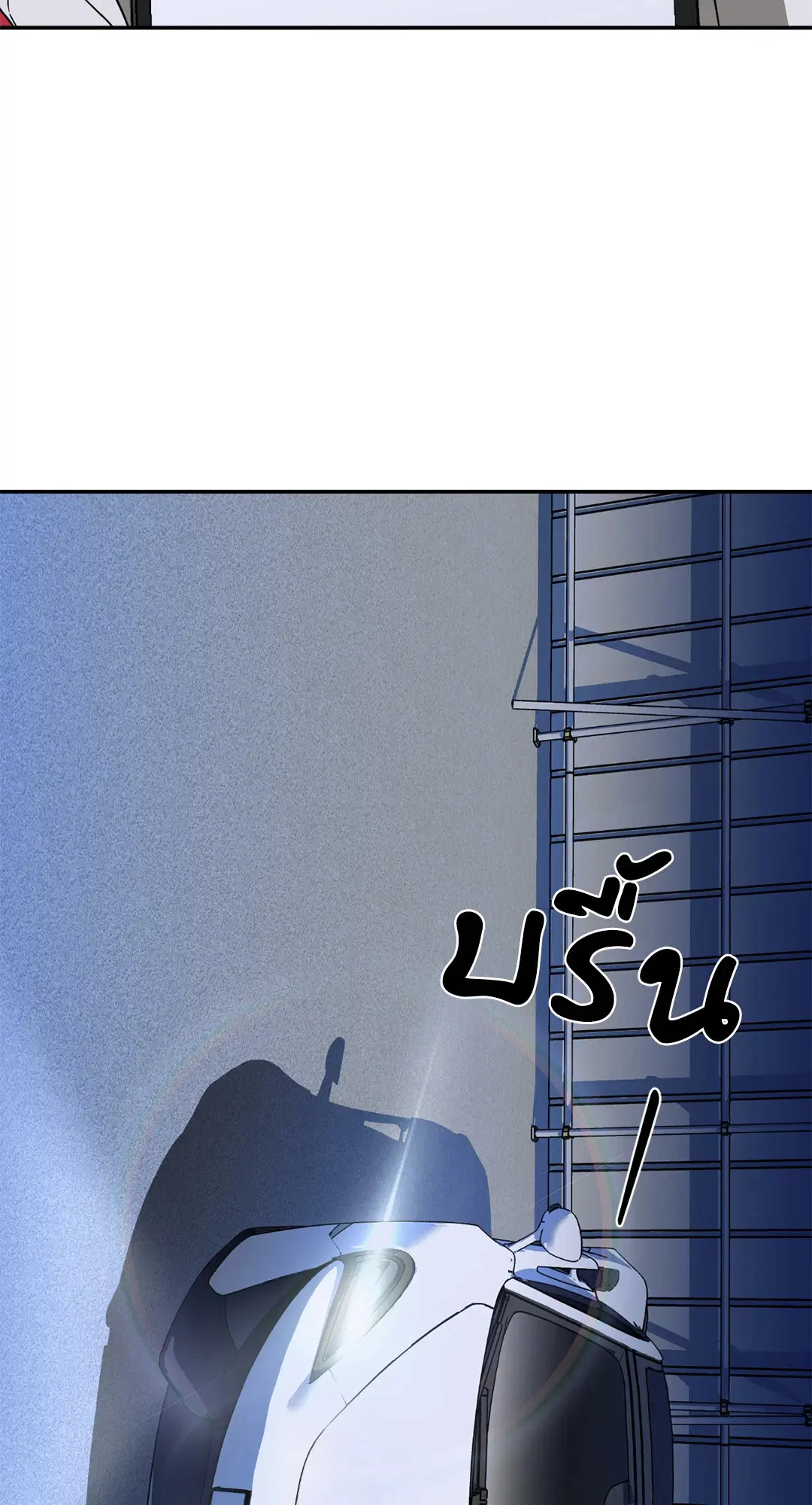 Shutline ตอนที่ 63 — หน้า 8 จาก 68
