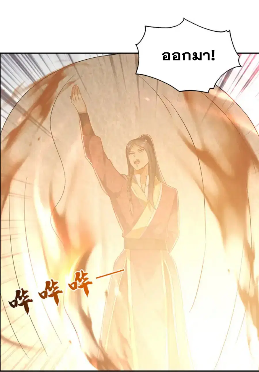 Wu Ni ตอนที่ 434 — หน้า 13 จาก 36