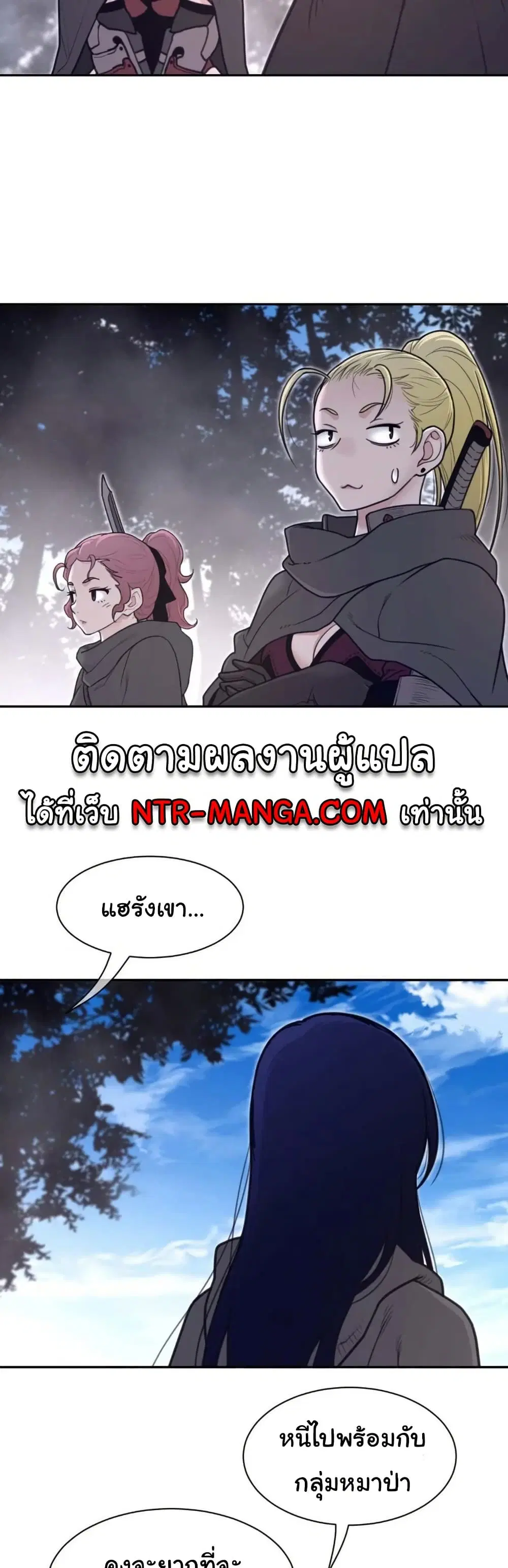 Perfect Half ตอนที่ 182 — หน้า 4 จาก 21