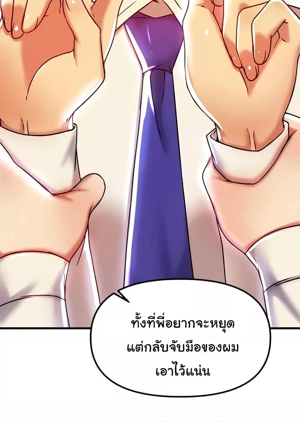 Trapped in the Academy’s Eroge ตอนที่ 92 — หน้า 37 จาก 100