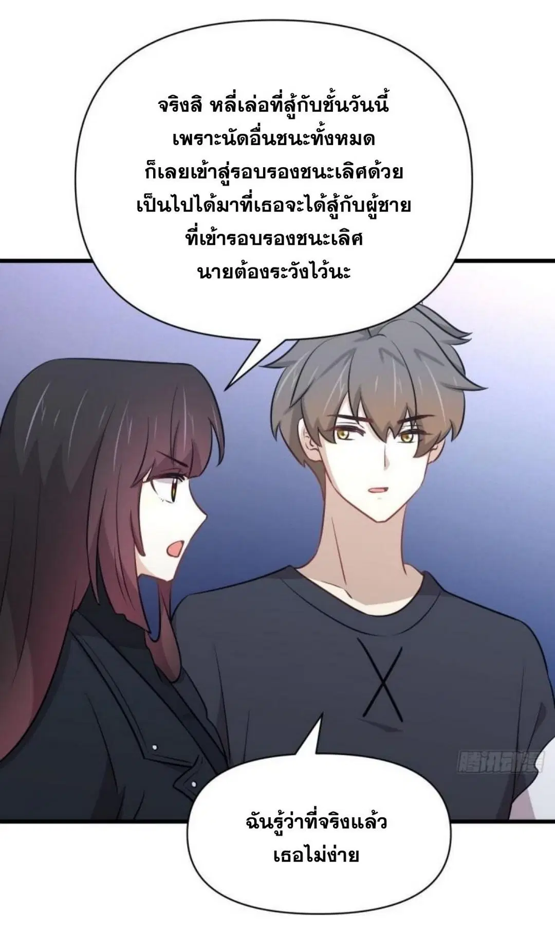 Immortal Swordsman in the Reverse World ตอนที่ 276 — หน้า 34 จาก 47