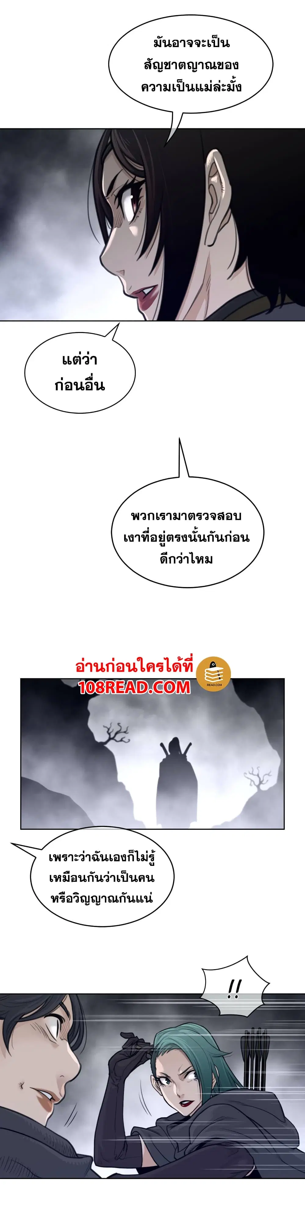 Perfect Half ตอนที่ 123 — หน้า 7 จาก 18