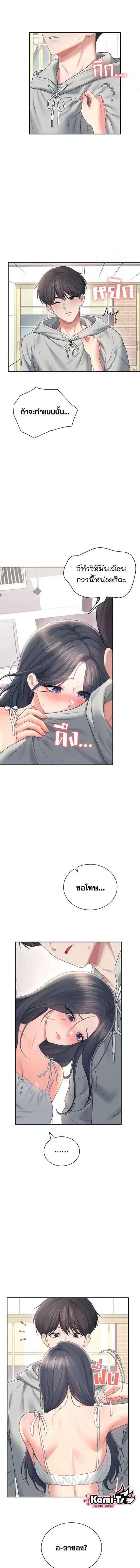 Wireless Onahole ตอนที่ 82 — หน้า 6 จาก 15