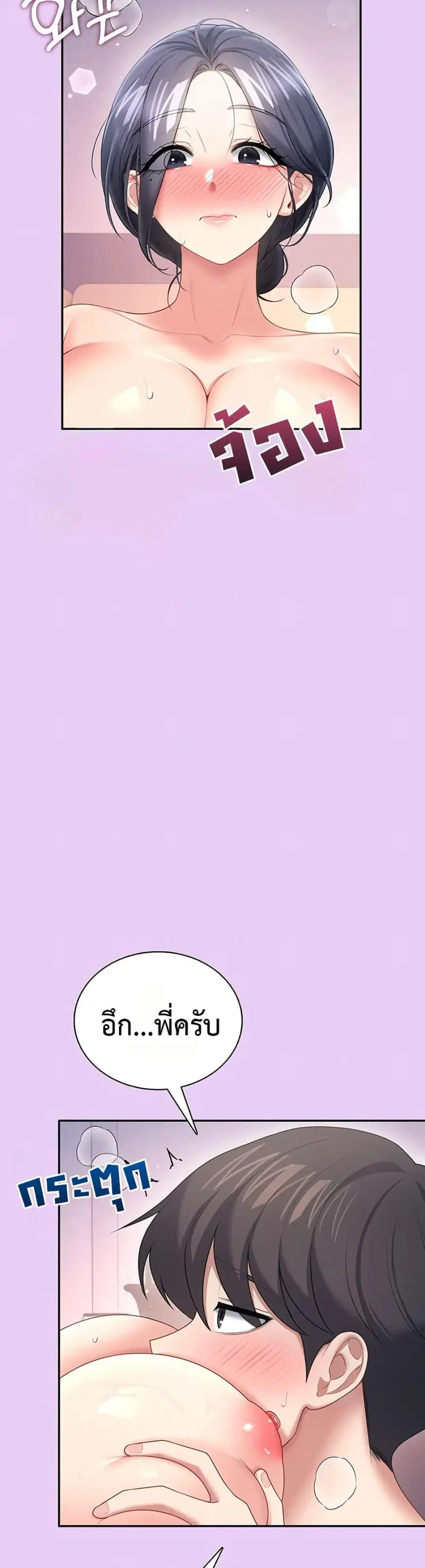 Wireless Onahole ตอนที่ 96 — หน้า 34 จาก 50