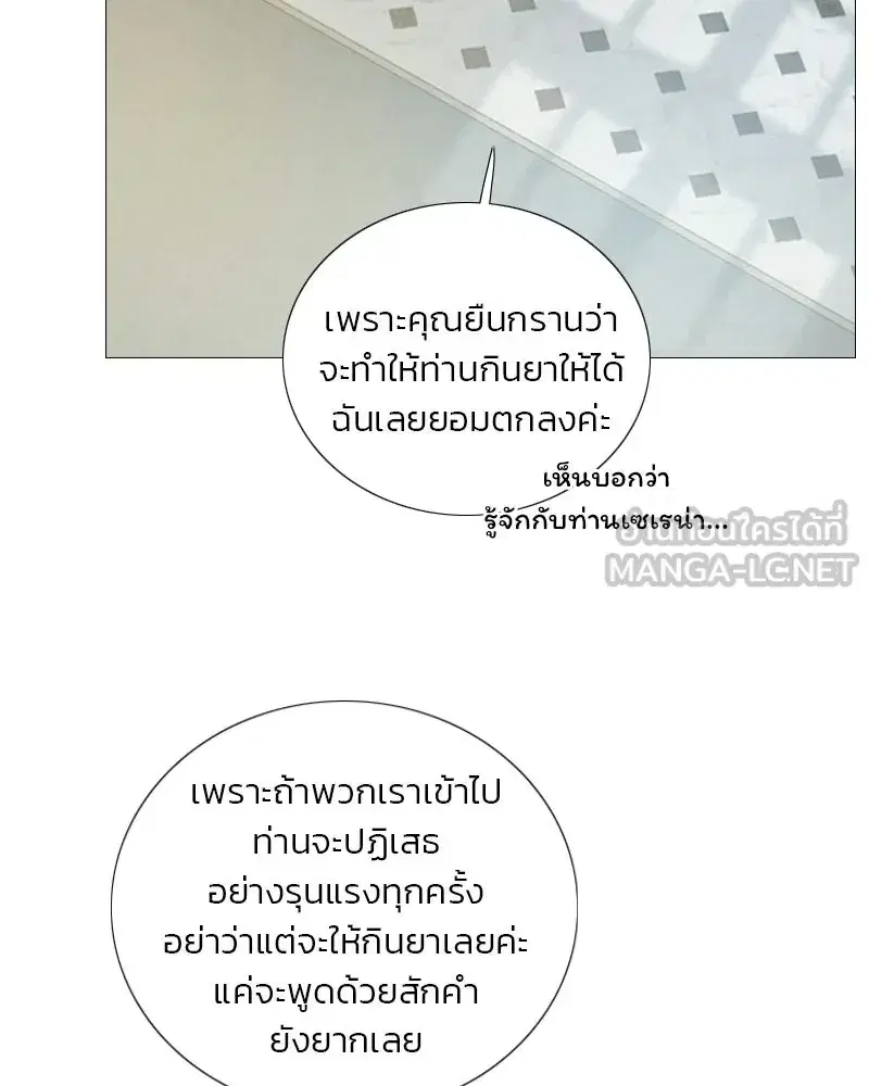 Serena ตอนที่ 132 — หน้า 69 จาก 137