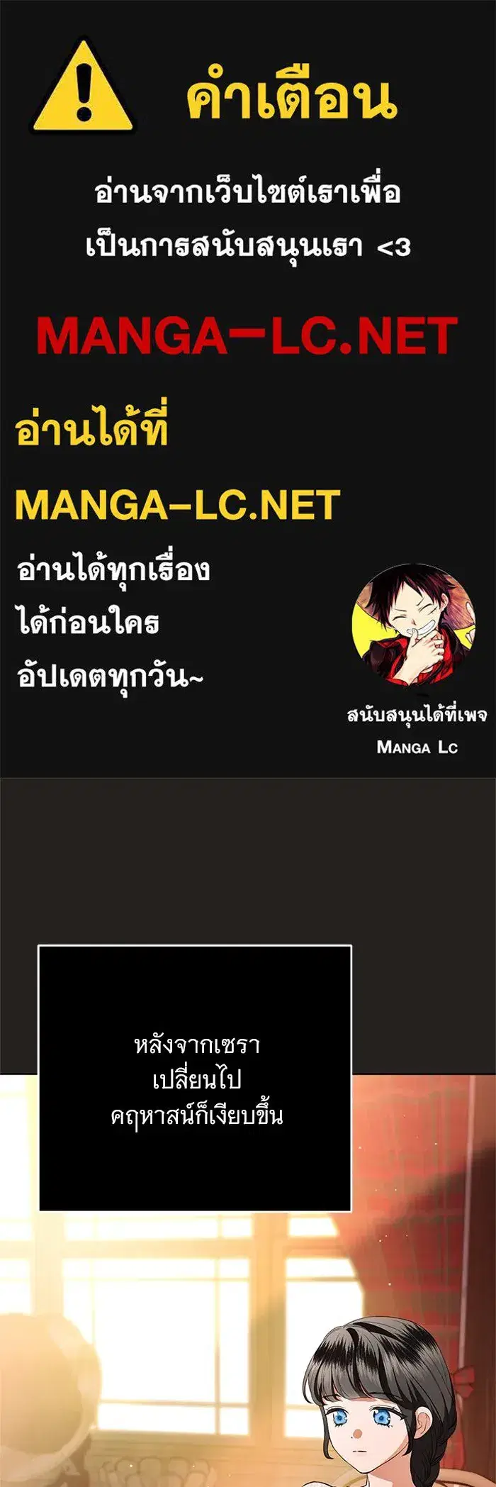 To My Husband’s Mistress ตอนที่ 79 — หน้า 1 จาก 110