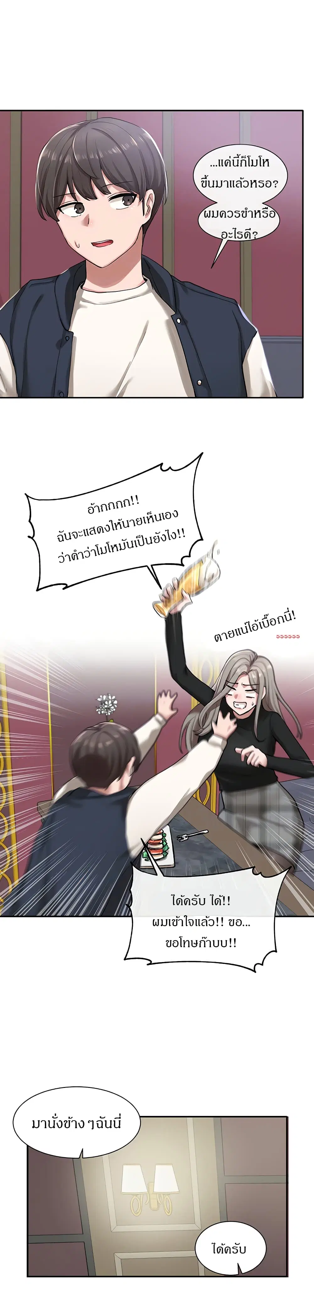 Theater Society (Circles) ตอนที่ 22 — หน้า 8 จาก 31