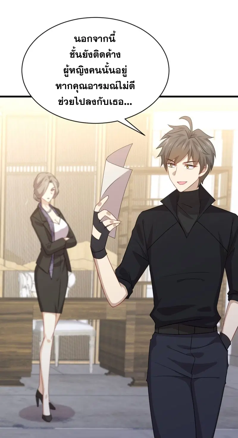 Immortal Swordsman in the Reverse World ตอนที่ 87 — หน้า 36 จาก 41