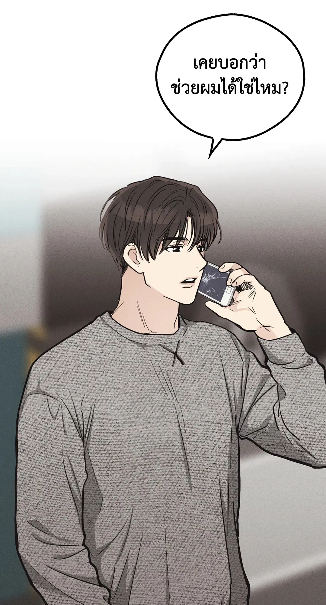 PAYBACK ตอนที่ 10 — หน้า 38 จาก 77