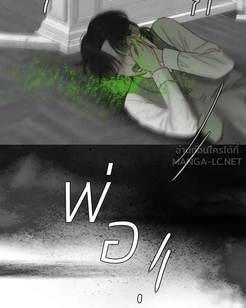 Serena ตอนที่ 78 — หน้า 99 จาก 150