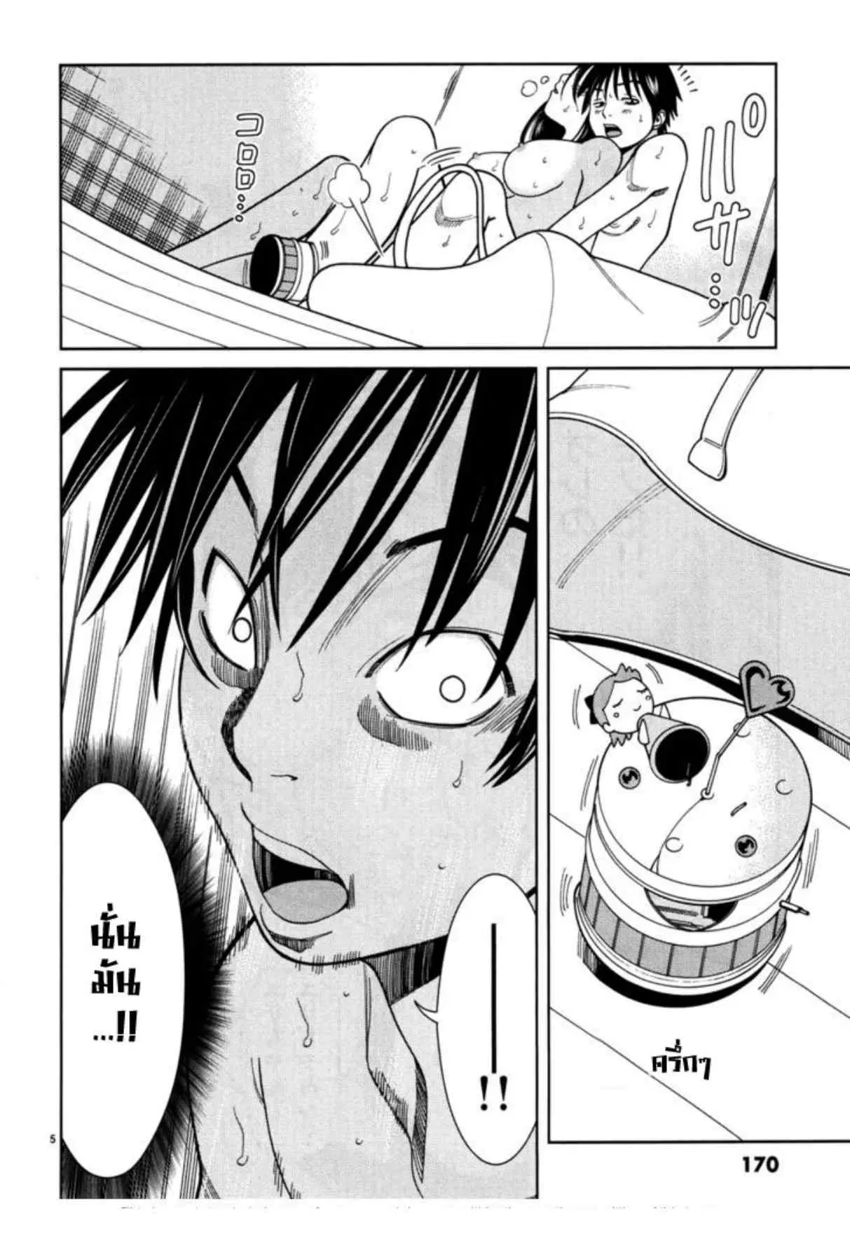 Nozoki Ana ตอนที่ 45 — หน้า 5 จาก 21