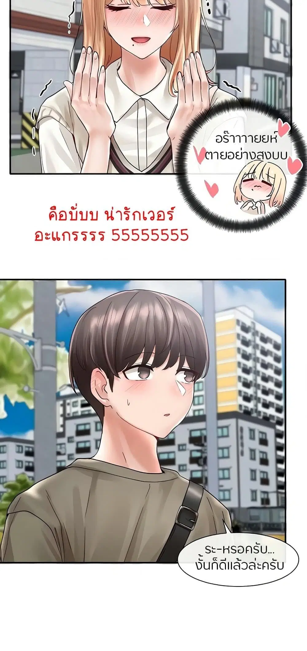 Theater Society (Circles) ตอนที่ 70 — หน้า 61 จาก 73