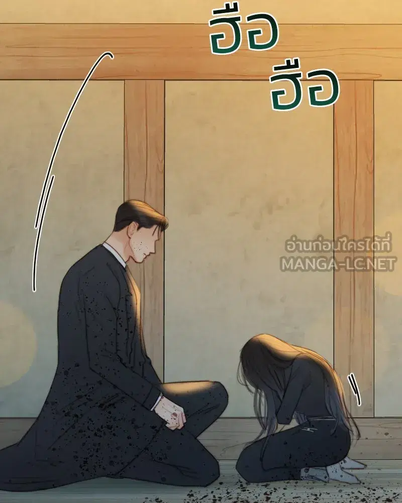 Serena ตอนที่ 73 — หน้า 12 จาก 147