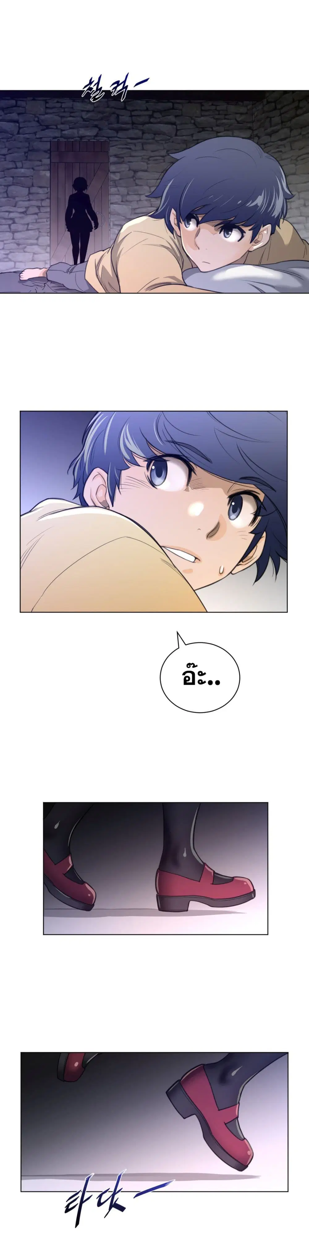 Perfect Half ตอนที่ 66 — หน้า 24 จาก 26