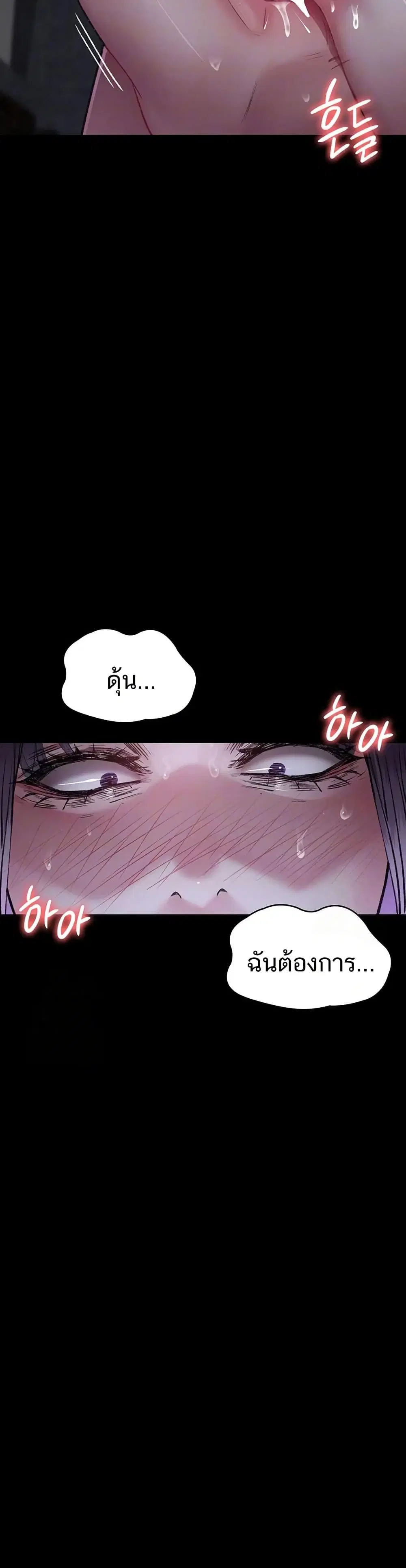 Night Hospital ตอนที่ 116 — หน้า 8 จาก 50