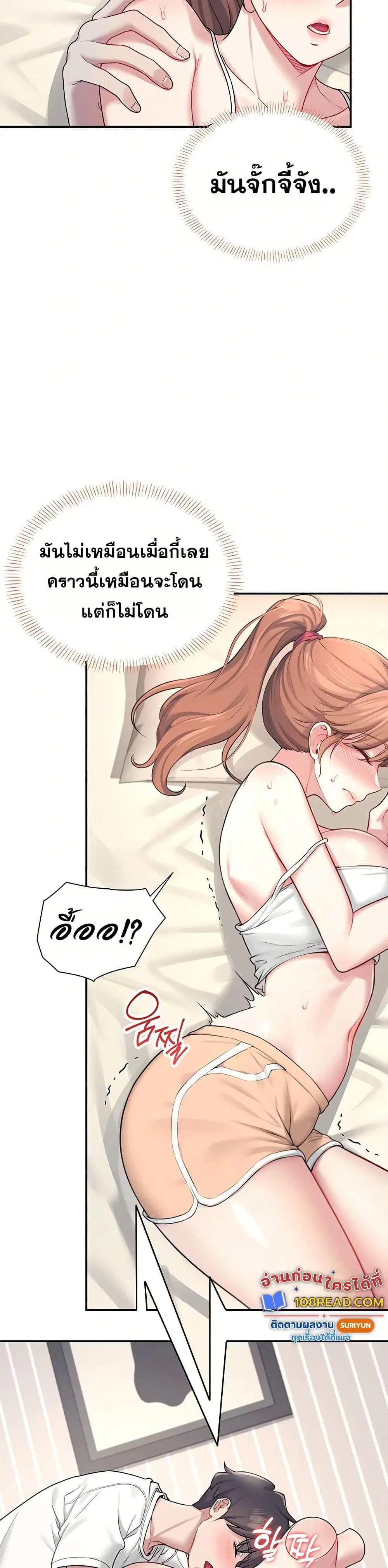 Wireless Touch ตอนที่ 8 — หน้า 42 จาก 51