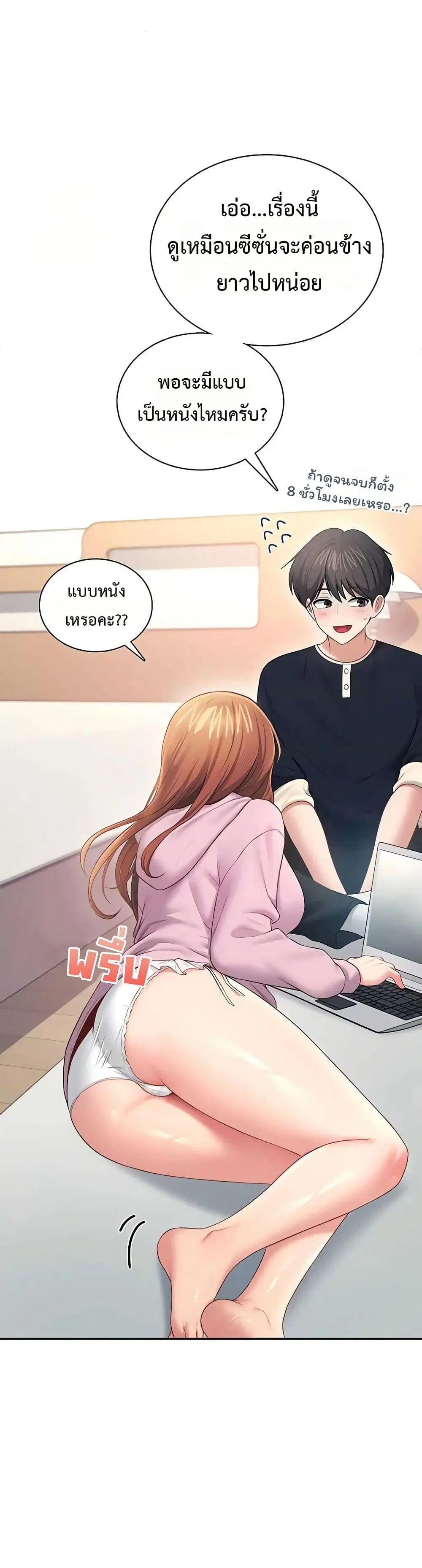 Wireless Touch ตอนที่ 89 — หน้า 23 จาก 51